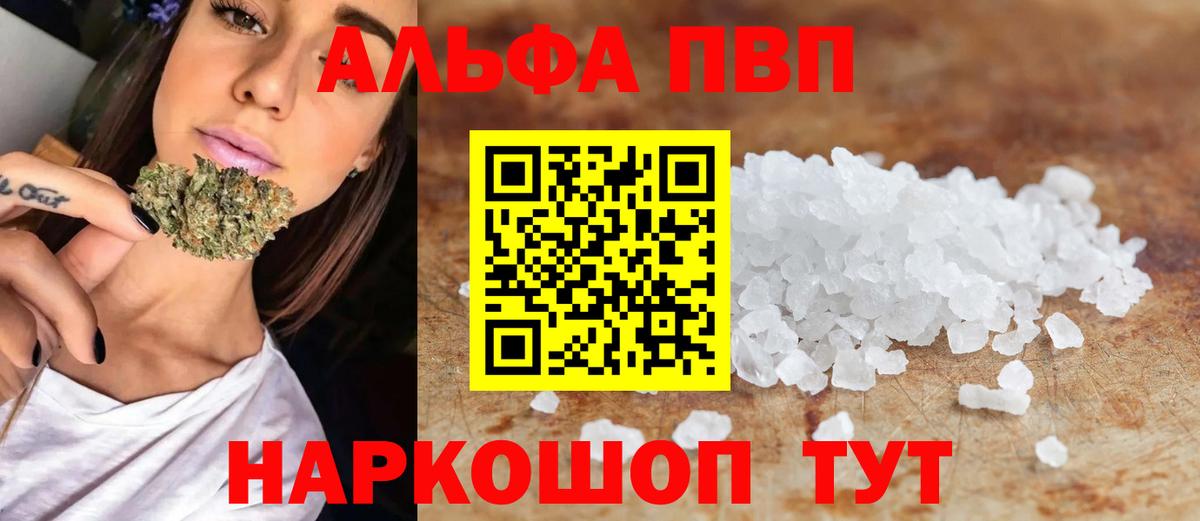 Альфа ПВП СК  Alpha-PVP  где купить наркотик  Вход с VPN  Шахты  Alpha PVP кристаллы  A PVP Crystall 