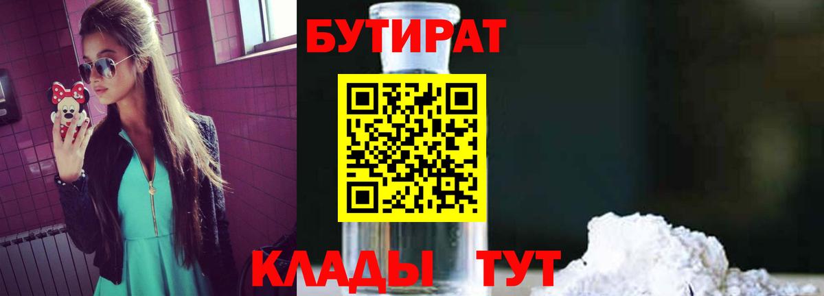 Шахты  БУТИРАТ бутик  Вход с VPN 
