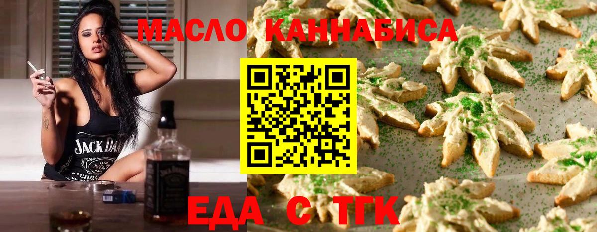 Шахты  Печенье с ТГК конопля  Вход с VPN 