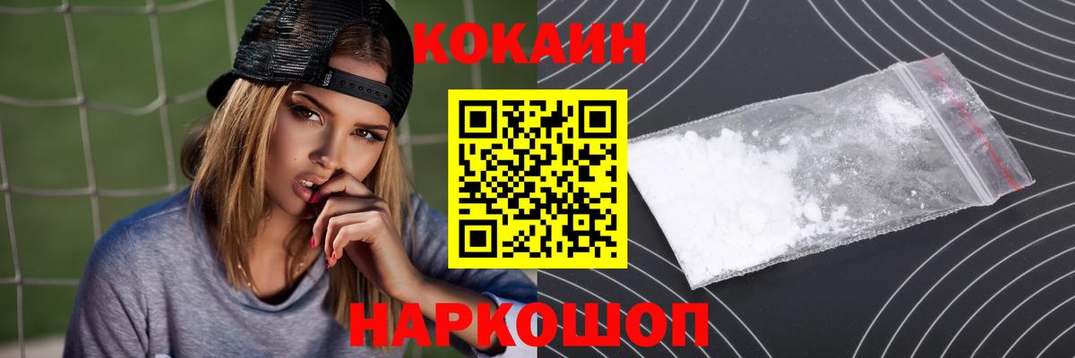 Cocaine  Вход с VPN  КОКАИН Эквадор  Шахты  COCAIN Боливия 