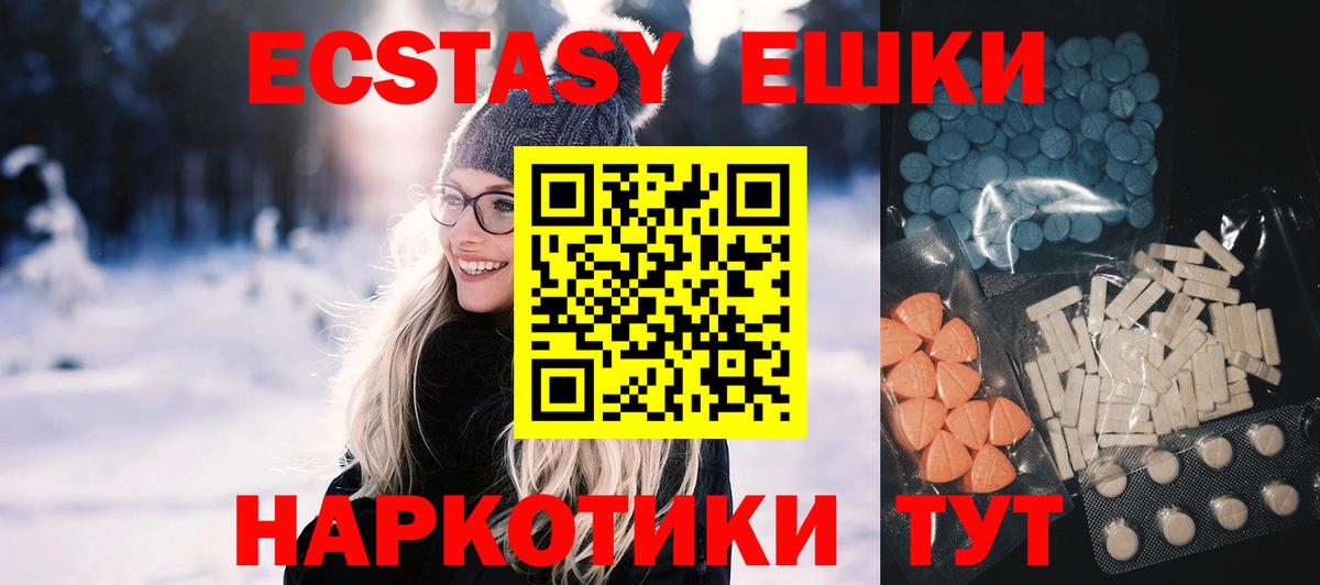 ЭКСТАЗИ 300 mg  Вход с VPN  Шахты  ЭКСТАЗИ  Ecstasy 280мг 