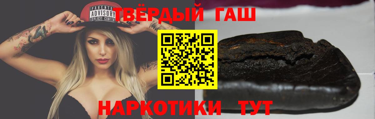 ГАШ AMNESIA HAZE  ГАШИШ индика сатива  Шахты  купить  цена  Вход с VPN 