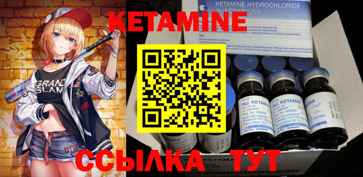 Кетамин ketamine  Вход с VPN  КЕТАМИН ketamine  Шахты 
