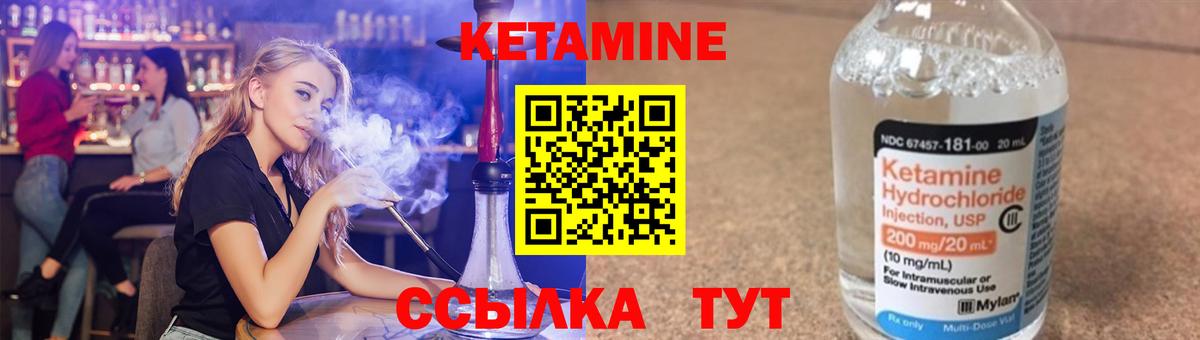 КЕТАМИН VHQ Шахты