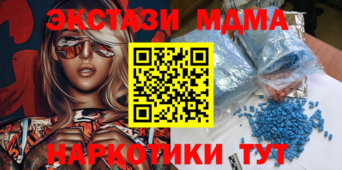 MDMA  МДМА VHQ  MDMA VHQ  Вход с VPN  Шахты 