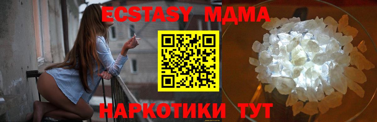 МДМА VHQ Шахты