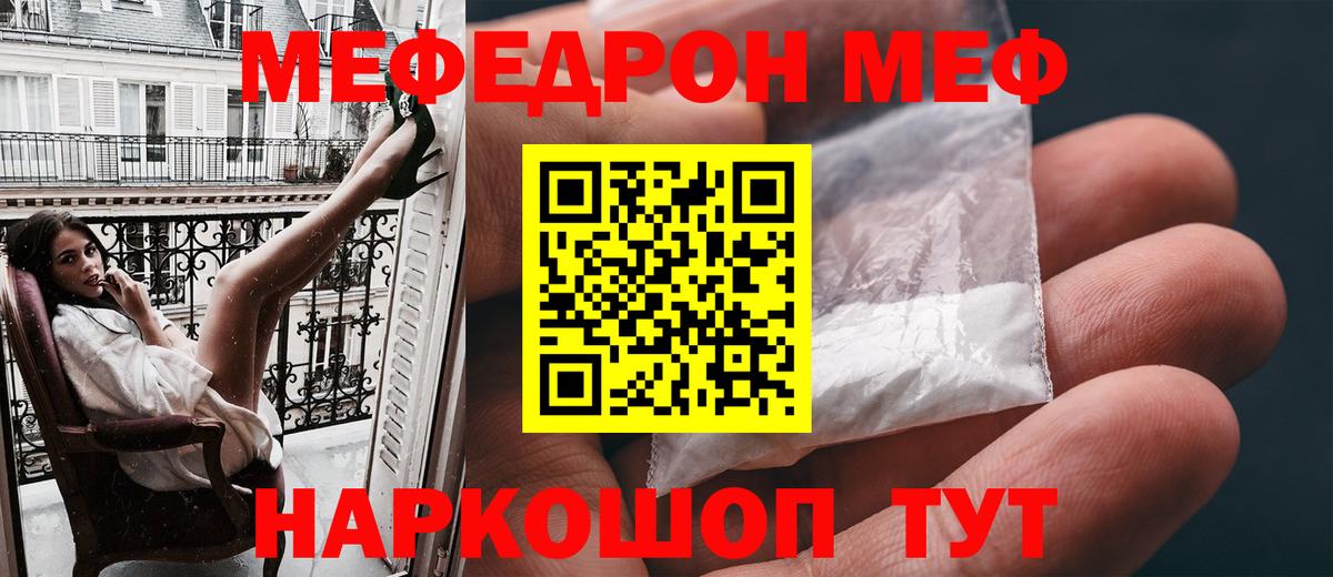 МЯУ-МЯУ VHQ  МЕФ  купить закладку  МЯУ-МЯУ mephedrone  Вход с VPN  Шахты  МЯУ-МЯУ 