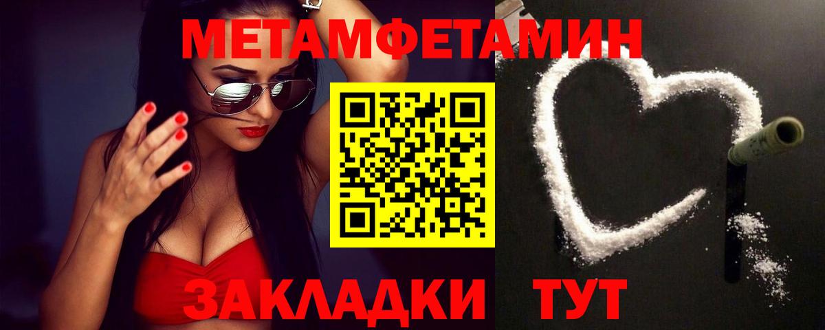 Метамфетамин Methamphetamine Шахты