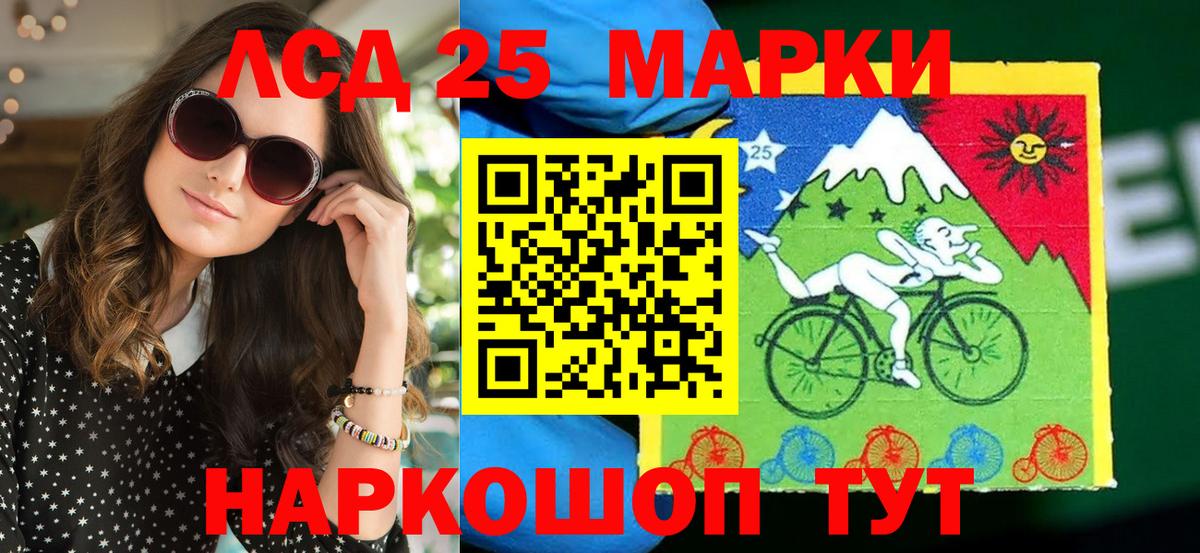 Марки NBOMe 1500мкг Шахты