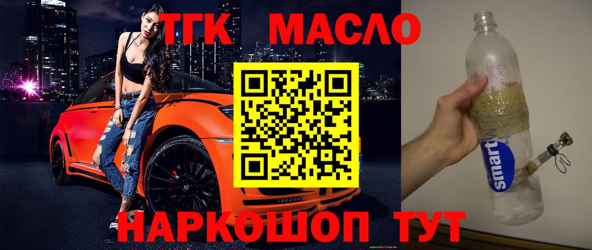 ТГК жижа  Вход с VPN  Дистиллят ТГК вейп  Шахты 