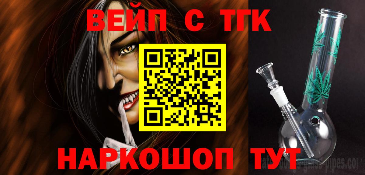 Дистиллят ТГК THC oil Шахты